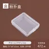 Caja de Polvera Almacenamiento de Pestañas Postizas al por Mayor Caja Organizadora Cuadrada de Plástico Transparente Creativa Simple para Cosméticos y Accesorios