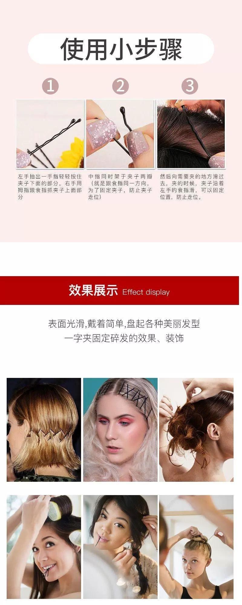 黑色一字夹