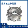 Acero Inoxidable 304 Metalico Compensador Universal Axial Ondulado Junta de Expansión Tipo Brida Junta de Expansión para Tubería de Vapor