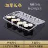 Caixa transparente descartável espessada para embalagem de sushi, bolo de tigela média-funda, macarrão de peru, tiras longas, grandes e rasas