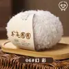 Ovillo de lana para ganchillo y tejido, suéter hecho a mano DIY, bufanda, muñeca de bebé, artículos pequeños, hilo de mohair