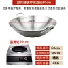 Estufa de Inducción Cóncava Comercial Wok Estufa de Inducción de Hotel Sartén de Hierro Acero Inoxidable Sin Recubrimiento Sartén Antiadherente Fondo Redondo