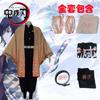 Fantasia de Halloween Demon Slayer: Kimetsu No Yaiba Kamado Tanjiro Cos Tomioka Giyuu Zenitsu Cosply Fantasia Atacado