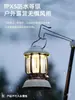 Lâmpada de Camping para Exterior, Luz Ambiente de Longa Duração, Lâmpada Pendente, Lâmpada de Camping, Lanterna Portátil, Iluminação, Lâmpada Decorativa Recarregável para Barraca