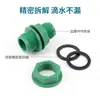 Conector de tanque de agua PPR con junta de sellado engrosada, impermeable, a prueba de fugas y resistente a la presión, conector universal de paso de pared para estanques de peces y tanques de almacenamiento, venta al por mayor