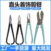 Tijeras Potentes de Boca Gruesa de 7 y 8 Pulgadas, Tijeras Industriales de Hierro, Doradas, Plateadas, de Cobre y Tijeras para Cortar Alambre de Hierro, Tijeras de Boca Recta para Romper Pulseras de Anillo