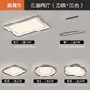 Lámpara de Techo para Sala de Estar de Estilo Nuevo, Candelabro de Lujo Ligero y Elegante para Comedor, Lámpara de Techo para Dormitorio, Combinación de Paquete de Iluminación para Toda la Casa