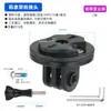 Adequado para velocímetros Garmin/Maikin Blackbird, com um conector de montagem suspenso que pode mudar de direção, conector macho, interface de câmera tipo GoPro