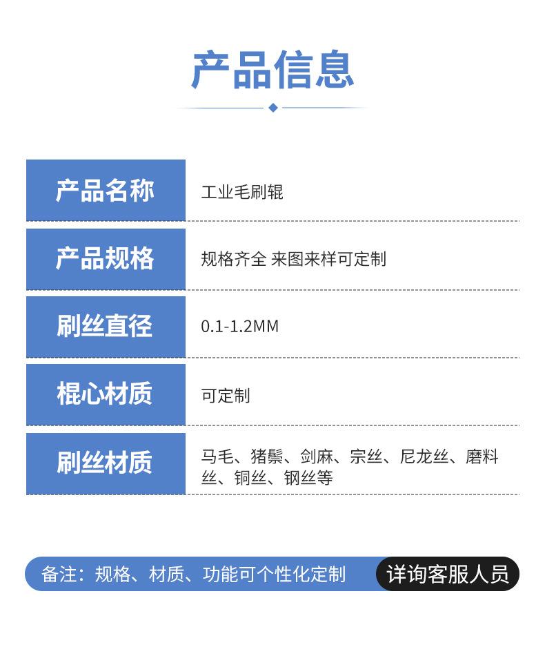 毛刷辊详情_13