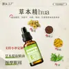 Aceite para Masaje de Ojos Extracto de Planta Herbal Aceite Esencial para Ojeras, No Requiere Frotar, Compresa Caliente, Soluble en Agua, Fábrica de Origen, Personalización de Pedidos Pequeños