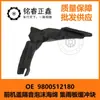 Espuma acústica de esponja para cubierta frontal, panel recolector de lluvia, bloque amortiguador 9800512180 apto para Peugeot 3008