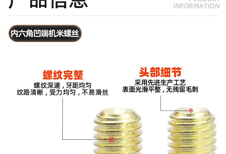 金色304不锈钢内六角凹端机米螺丝_03_09.jpg