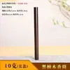 Armazenamento de Tubo de Incenso de Jacarandá Vietnamita Tubo de Incenso de 10g Barril de Incenso Madeira Sólida Curta Barril de Incenso de Madeira de Agarwood Barril de Incenso para Dormir