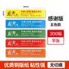 Adesivos de Vedação Personalizados para Viagem Meituan Ele.Me Jd Promoção Relâmpago Segurança Anti-Violação Anti-Vazamento Adesivos de Vedação de Alimentos