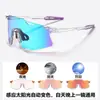 Gafas de Ciclismo para Bicicleta Uv400 Moda Deportiva al Aire Libre Bicicleta Montañismo Pesca A prueba de Viento Gafas que Cambian de Color/S5