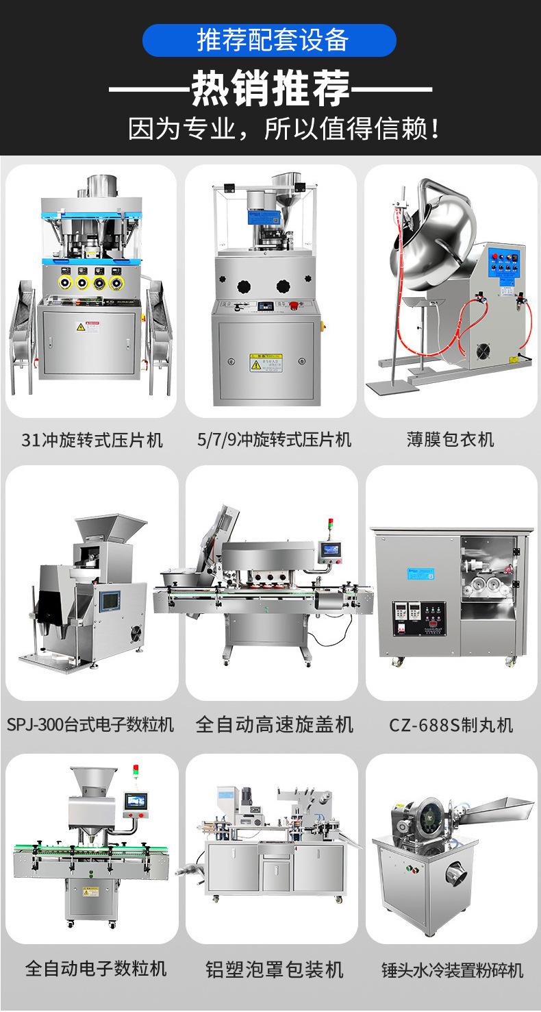 全自动泡罩包装机_09