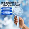 Nuevo Ventilador Mini de Mano 21700 con Potente Viento, Ventilador Mini de Escritorio Portátil Recargable, Procesamiento de Kit