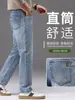 Nueva colección Otoño/Invierno 2026: con jeans para hombre elásticos, de corte holgado y pierna recta, pantalones largos casuales y estilos modernos