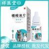 Xiangyitang Gotas de Ácido Bórico Alcanfor para Orejas de Gatos y Perros 4% Spray Eliminador de Olores para Ácaros de Oreja de Gatos y Perros Limpieza de Orejas Producto para Mascotas