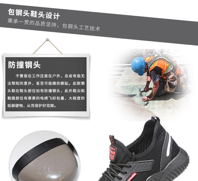 616款飞织劳保鞋透气_08.jpg