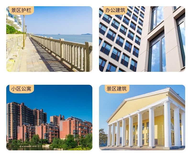 外墙仿石漆