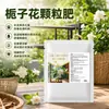 Fertilizante para Gardênia fertilizante especial para flores plantas verdes plantas em vasos fertilizante ácido gardênia universal grânulos orgânicos fertilizante de liberação lenta