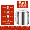 Cubo Aislado de Acero Inoxidable Extra Grueso para Establos, Escuelas, Guarderías, Fábricas, Restaurantes, Uso Comercial y Doméstico, Cubo Especial para Gachas, Arroz y Sopa