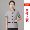Uniformes de trabajo de verano transpirables de manga corta para personal de limpieza de propiedades, para hombres y mujeres, adecuados para habitaciones de hotel, comunidades residenciales y personal de limpieza de casas.