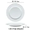 Plato para Bistec Cerámica Blanca Pura Redondo Estilo Occidental Plato de Hueso Plato Plano Poco Profundo Vajilla Estilo Occidental Venta al por Mayor Comercial