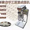 Máquina Automática Comercial para Formar Gluten, Máquina Eléctrica Comercial Grande para Gluten, Máquina Cortadora de Gluten Imitación Hecha a Mano