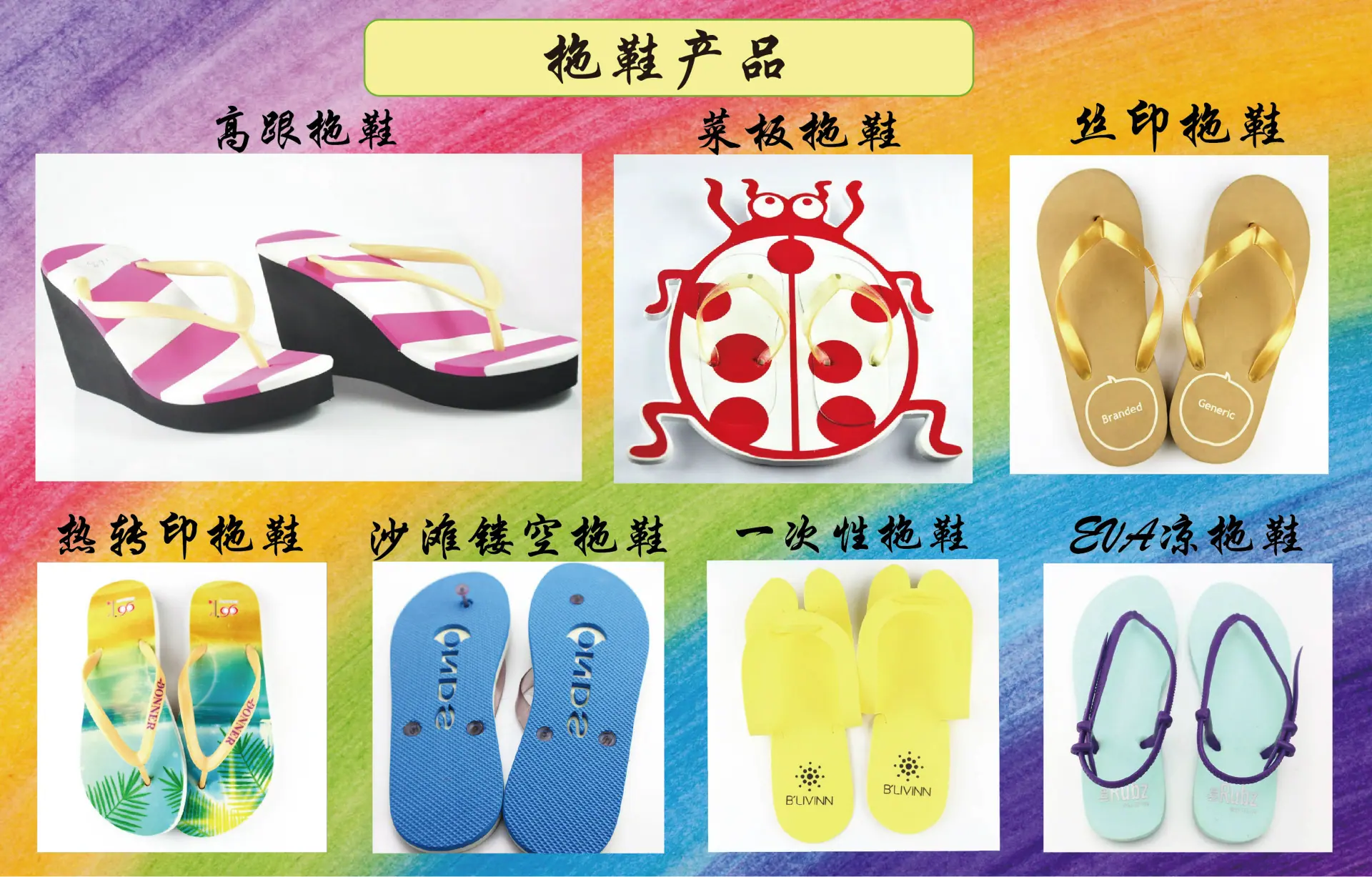拖鞋产品-01