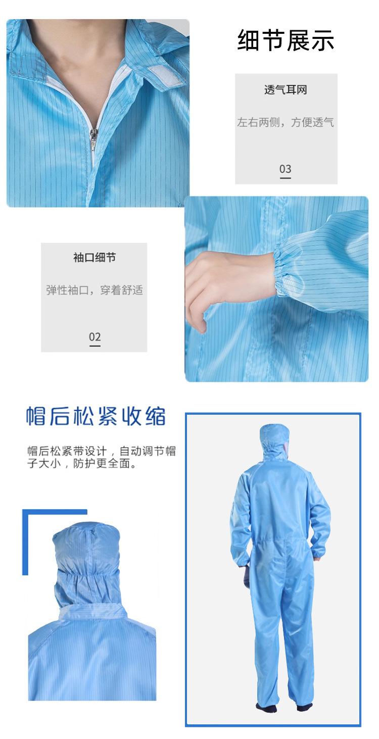 防尘防静电服_08.jpg