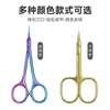 Cortacutículas de Acero Inoxidable Estilo Ruso, Removedor de Cutículas para Uñas, Tijeras Pequeñas de Punta Fina, Tijeras de Belleza, Tijeras para Cejas, Tijeras para Párpados, Herramientas de Belleza
