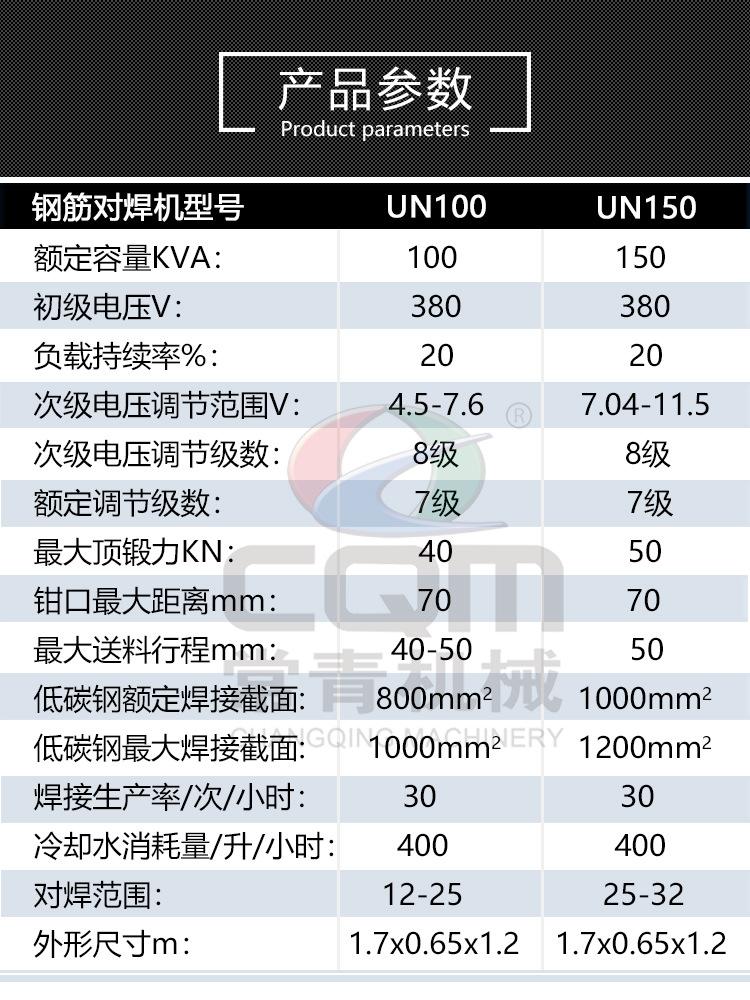 钢筋对焊机xqy_03.jpg