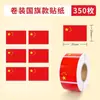 Adesivo Dia Nacional Gruda no Rosto Bandeira Amor Bandeira Nacional Formato de Coração Pequenos Enfeites de Bandeira Vermelha Patriótico da China Bandeira Vermelha de Cinco Estrelas Autoadesivo