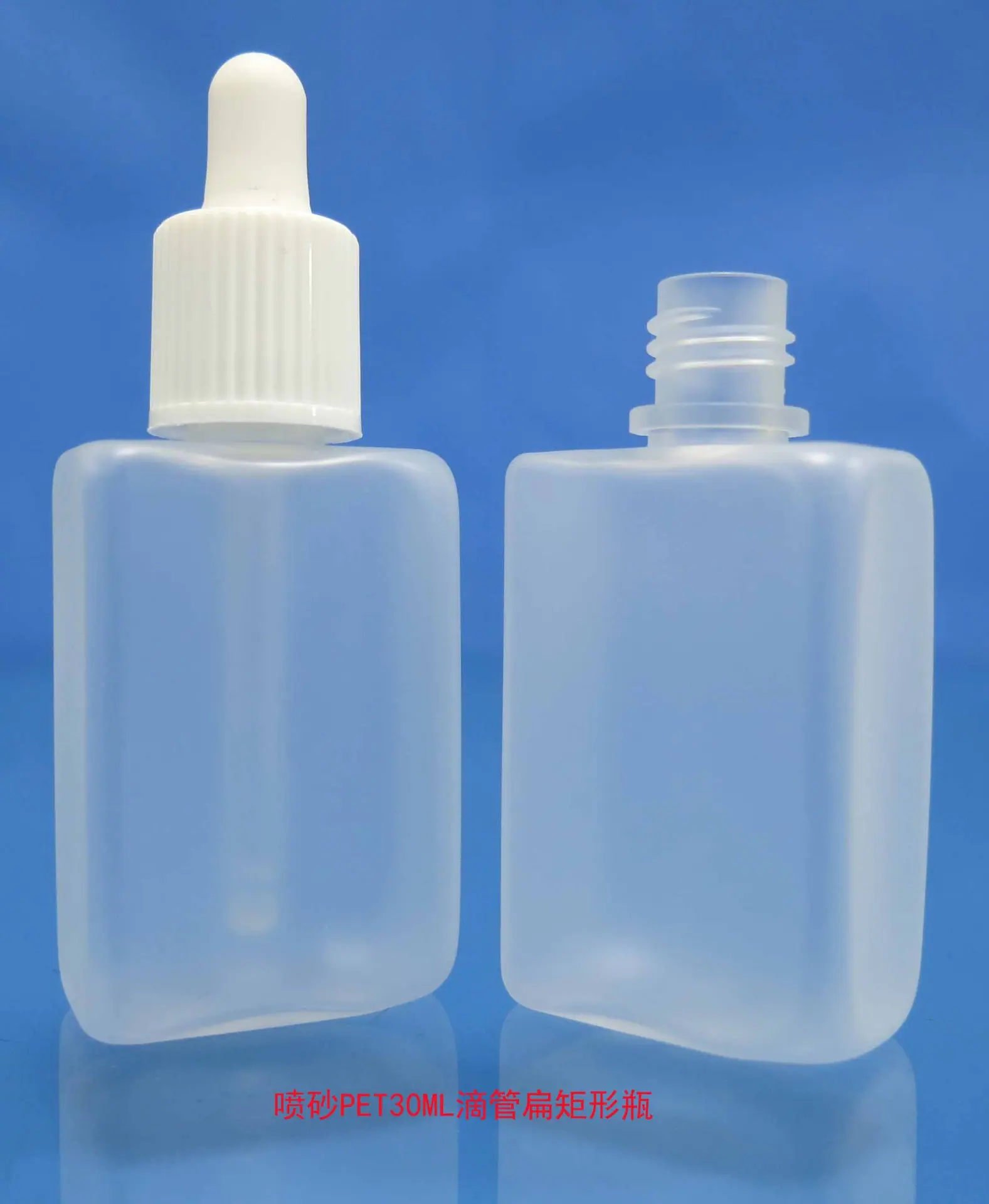 喷砂PET30ML滴管瓶3