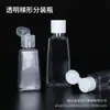 Botella de Plástico Trapezoidal con Tapa Flip-Top de 30ml/60ml para Loción Cosmética, Botella Exprimidora, Transparente para Relleno de Gel Hidroalcohólico