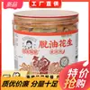 Chica cacahuete desaceitado cacahuete cacahuete especiado cacahuete picante snack en línea venta al por mayor caja completa fabricante de alimentos