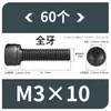Tornillos de Hexágono Interior, Grado 12.9, Alta Resistencia, Rosca Completa, Rosca Parcial, Tornillos Negro Mate, Cabeza Cóncava, Tornillos de Cabeza Cilíndrica M3 M10