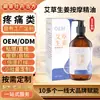 Aceite de Masaje Personalizado de Jengibre y Ajenjo, Gua Sha de Cuerpo Completo, Terapia de Meridianos, Calentamiento, Masaje de Espalda, Cuidado Corporal Personalizado
