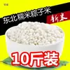 Nuevo Arroz Glutinoso 2.5kg / 5kg Arroz Glutinoso Redondo del Noreste a Granel, Arroz Glutinoso Blanco Puro Fresco, Arroz Pegajoso Jiangmi, Arroz para Arroz de Arroz