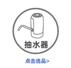 点击选品_01