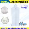 Cartucho de Pegamento AB Pegamento AB de Doble Componente 50ml Jeringa Dispensadora de Plástico 1:1/2:1/10:Tipo de Jeringa de Dispensación de Alta Viscosidad