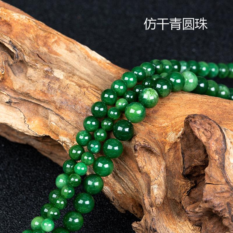 仿干青圆珠