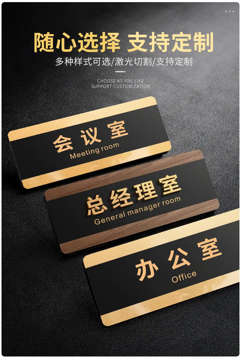 高档亚克力门牌_05.jpg
