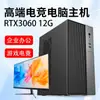 Nuevo Host de Computadora de Escritorio I5I7 Oficina Negocios Juego Escritorio Juego Completo 12GB Pantalla Independiente Host de Esports