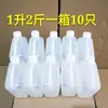 Tetera de Plástico Cubo de Plástico 1L 2 Jin 2.5L 5 Jin 5kg Barril de Vino Barril de Aceite Cubo de Agua Tetera de Aceite Tetera de Vino de Plástico Venta al por Mayor