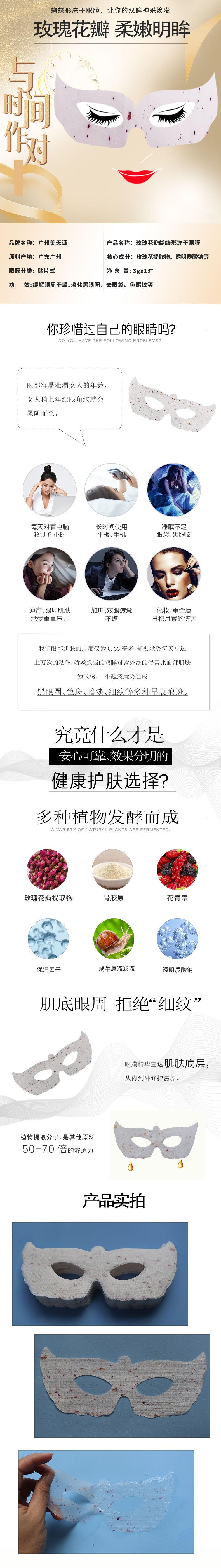 眼膜详情.jpg
