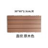 Suelo de Madera Plástica para Terraza de Patio Exterior, Balcón, Empalme Impermeable, Anticorrosión, a Prueba de Humedad, Ecológico y Resistente al Desgaste, Suelo de Madera Plástica al por Mayor
