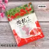 Saco de embalagem do Rei Goji self-sealing saco com zíper selado janela transparente saco para alimentos e medicamentos saco plástico 1kg 250g